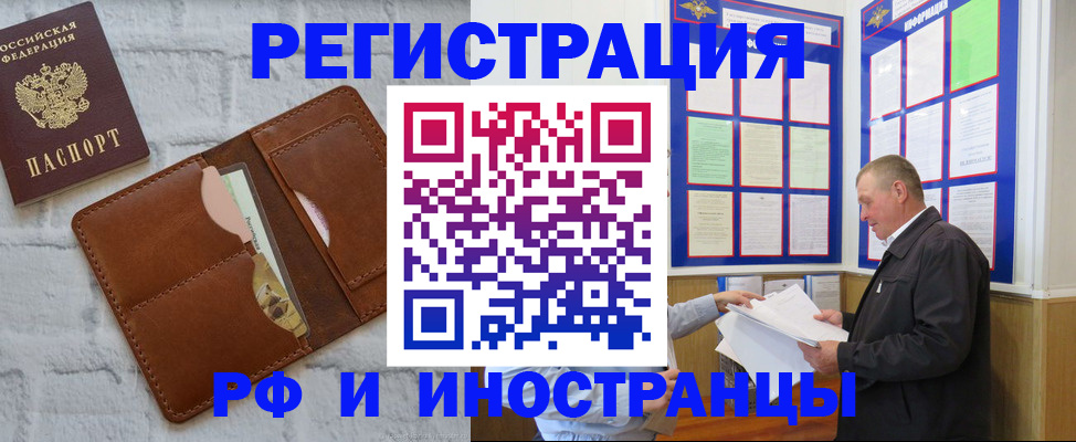 найти адрес прописки в Южно-Сахалинске