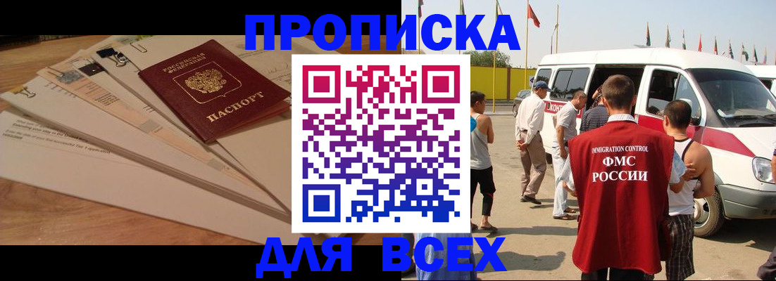 прописка ребенка в Южно-Сахалинске