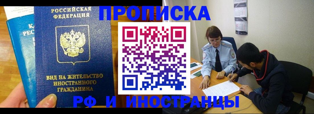 временная регистрация госуслуги в Южно-Сахалинске