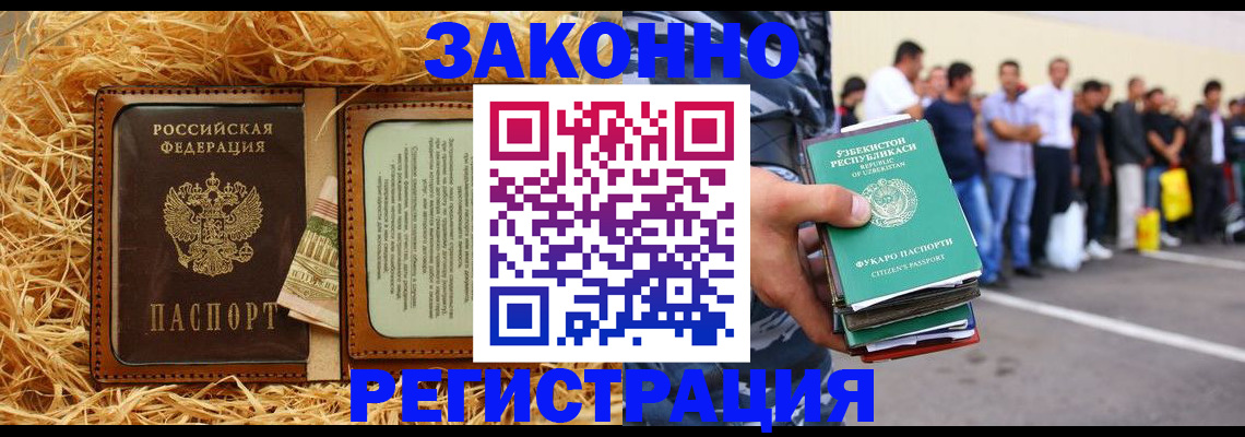 прописка ребенка в Южно-Сахалинске